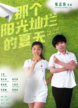Xem Phim Mùa Hè Vietsub HD Online - Rophim