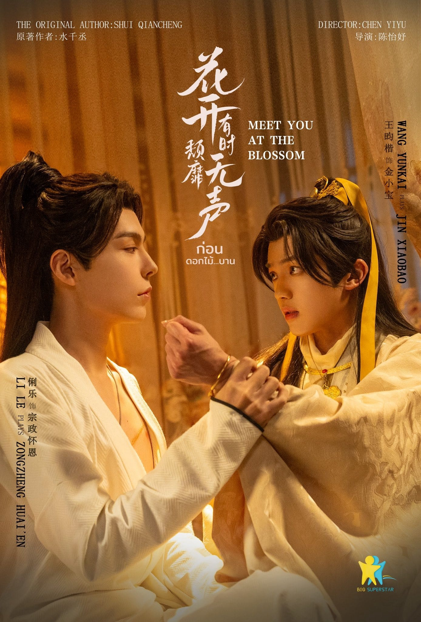 Xem Phim Mùa Hoa Nở Gặp Lại Người Vietsub HD Online - Rophim