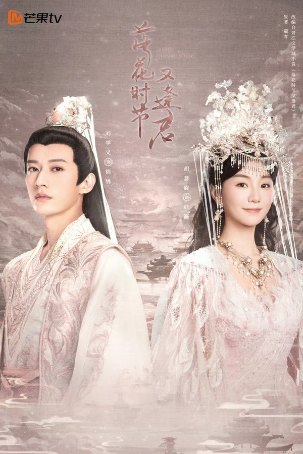 Xem Phim Mùa Hoa Rơi Gặp Lại Chàng Vietsub HD Online - Rophim