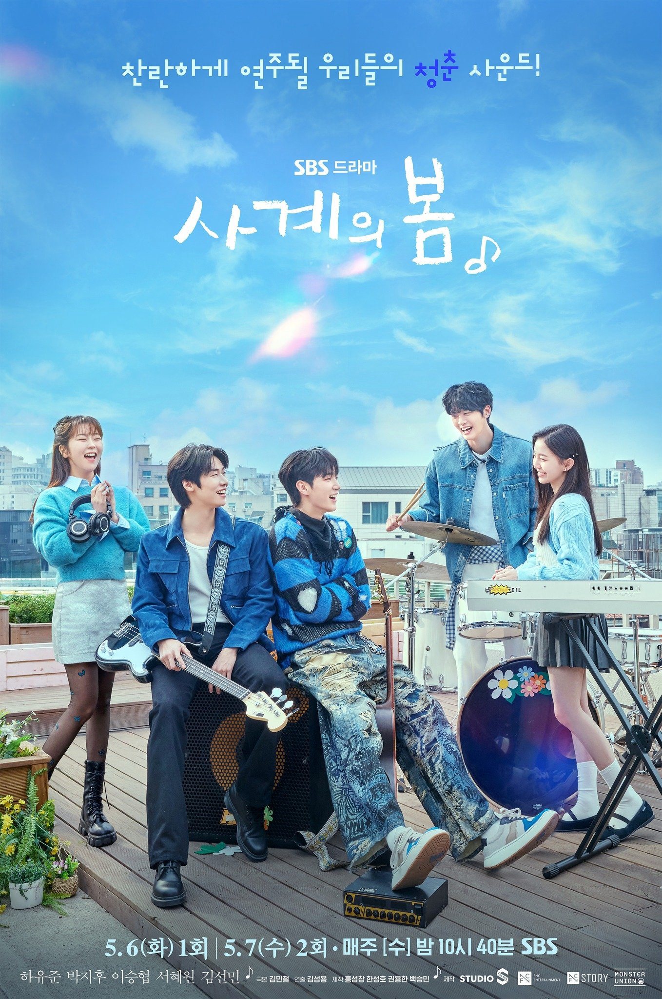 Xem Phim Mùa Xuân Tuổi Trẻ Vietsub HD Online - Rophim
