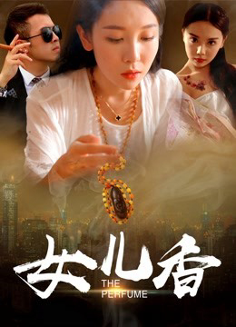 Xem Phim Mùi hương của một người phụ nữ Vietsub HD Online - Rophim