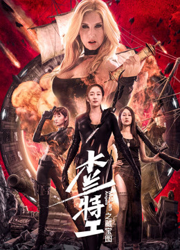 Xem Phim Mulan Angles Vietsub HD Online - Rophim
