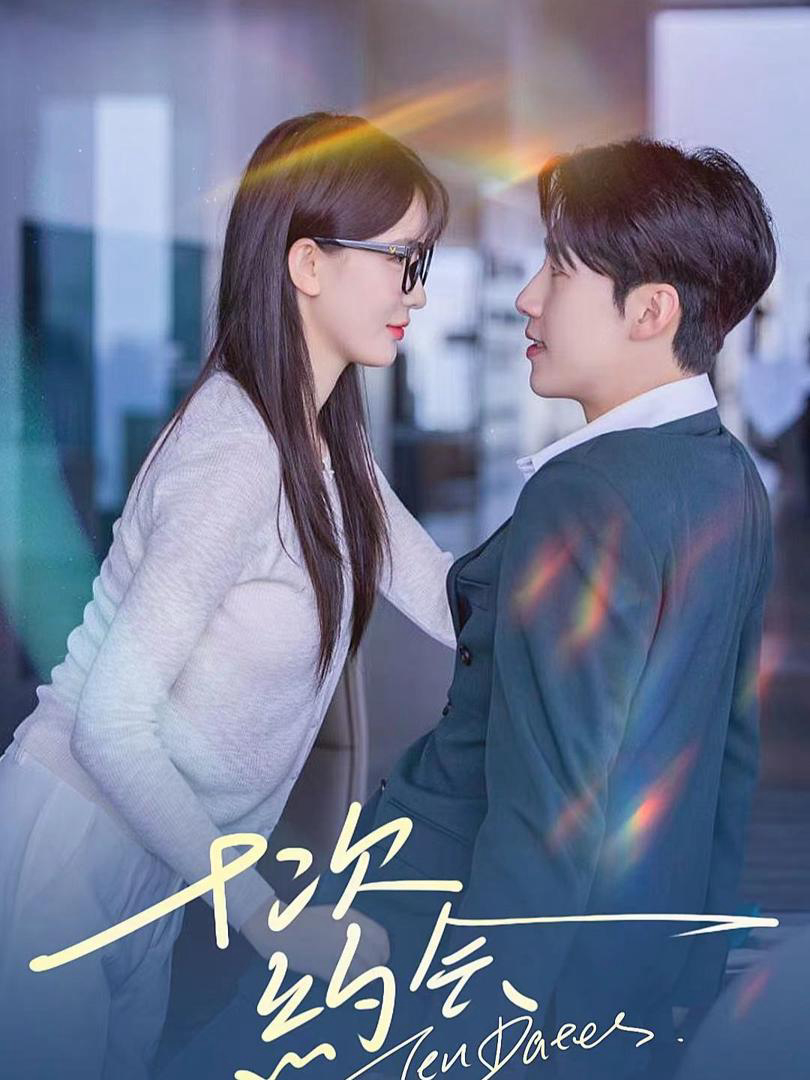 Xem Phim Mười Cuộc Hẹn Hò Vietsub HD Online - Rophim