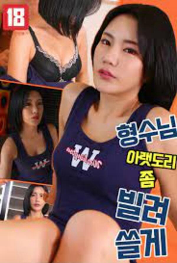 Xem Phim Mượn Mông Của Các Nàng Vietsub HD Online - Rophim
