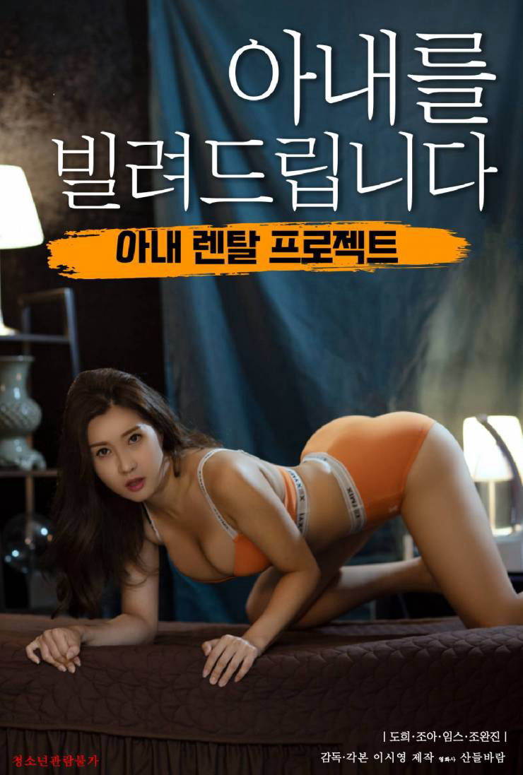 Xem Phim Mượn Vợ Của Em Trai Vietsub HD Online - Rophim