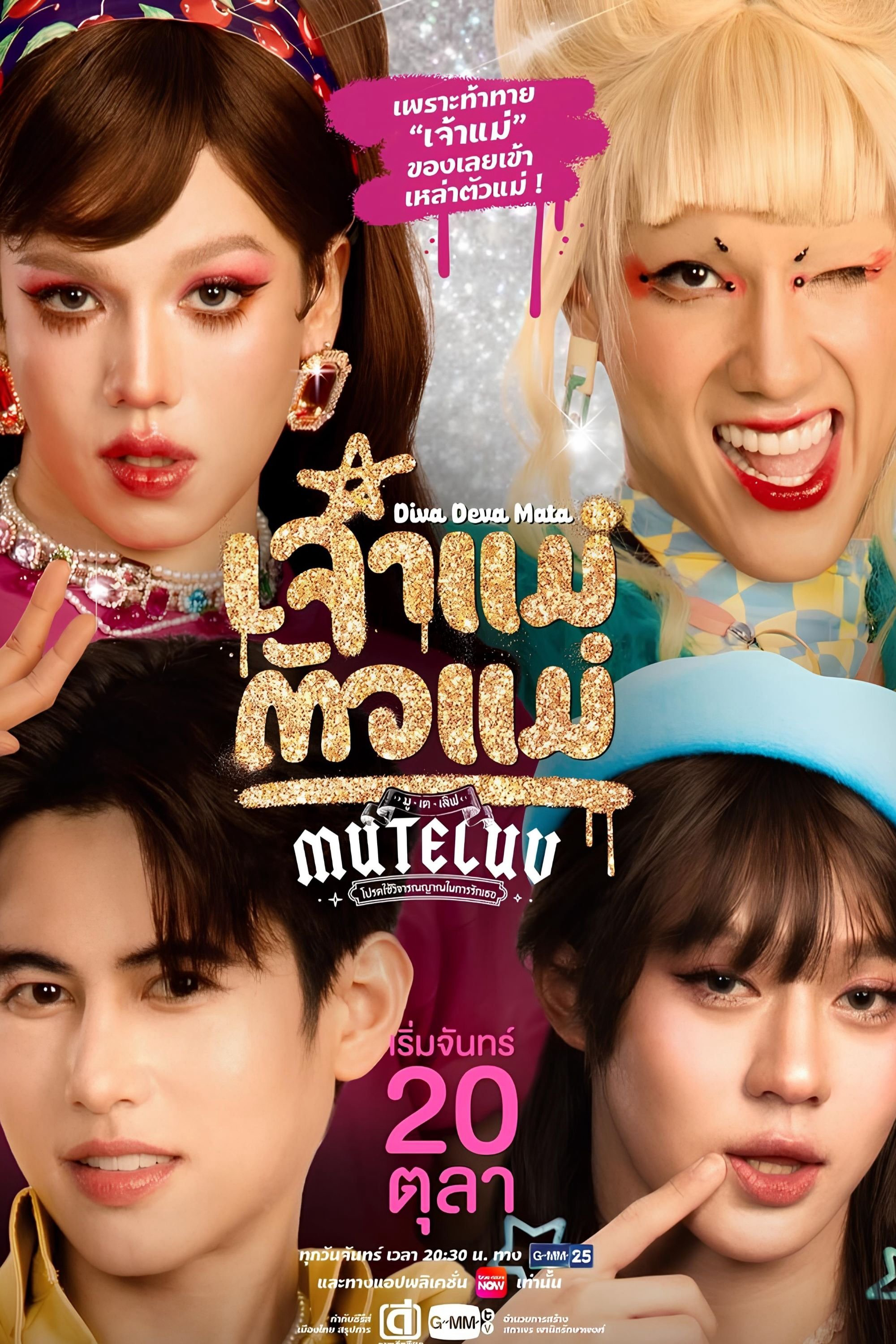 Xem Phim MuTeLuv: Nữ thần tối thượng Vietsub HD Online - Rophim