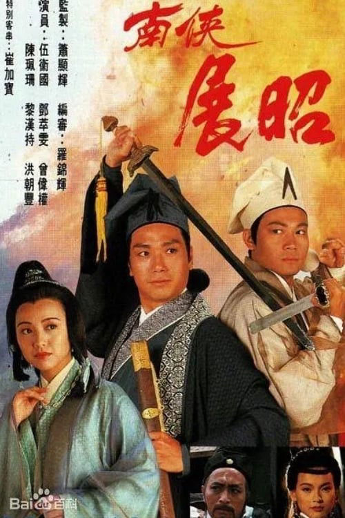Xem Phim Mưu Đồ Hoạn Quan Vietsub HD Online - Rophim