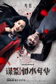 Xem Phim Mưu Sát Tuổi Xuân Vietsub HD Online - Rophim