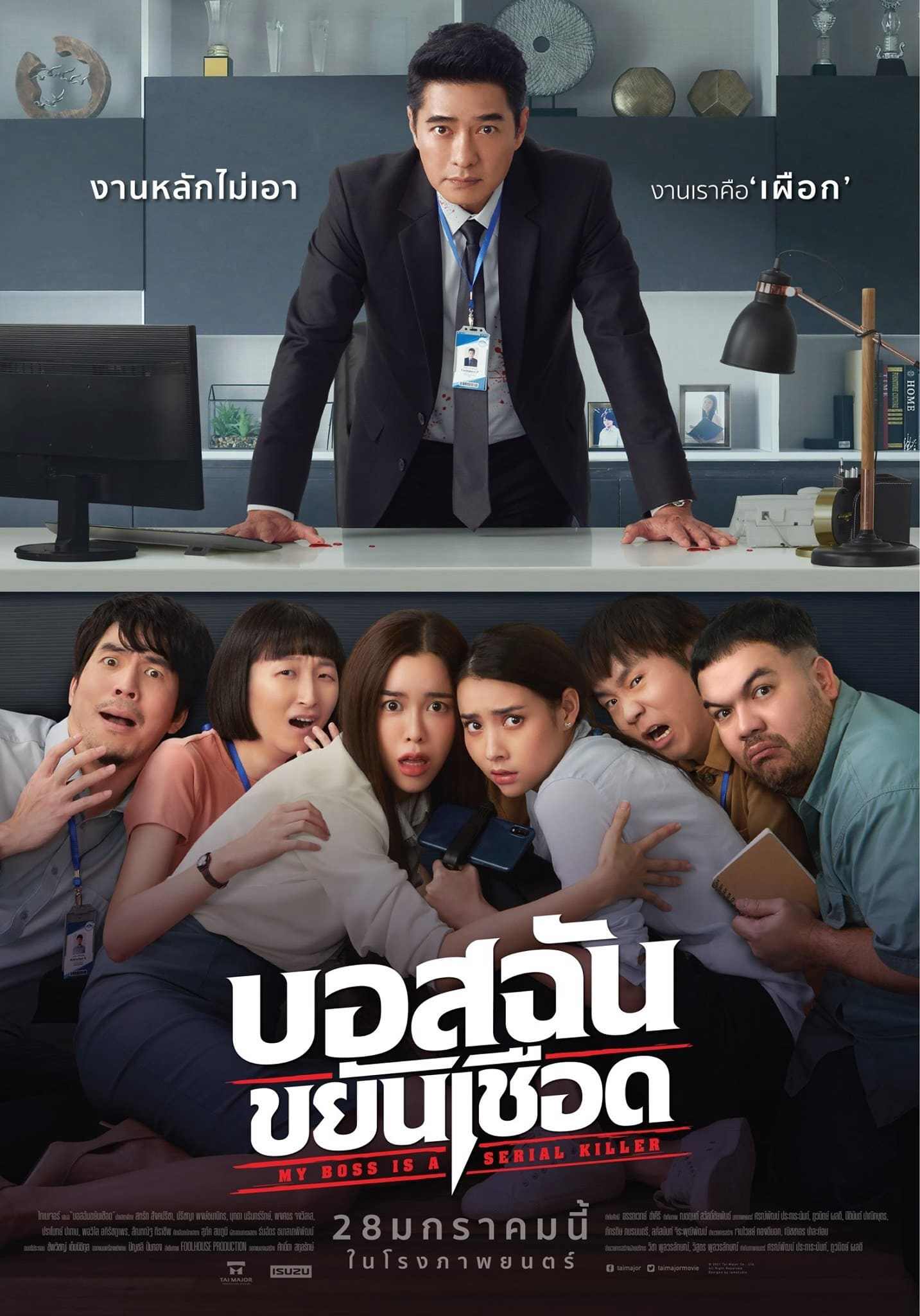Xem Phim My Boss is a Serial Killer Vietsub HD Online - Rophim