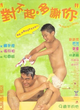 Xem Phim My Dad Is a Jerk Vietsub HD Online - Rophim