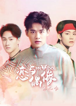 Xem Phim MY IDOL Season 2 Vietsub HD Online - Rophim