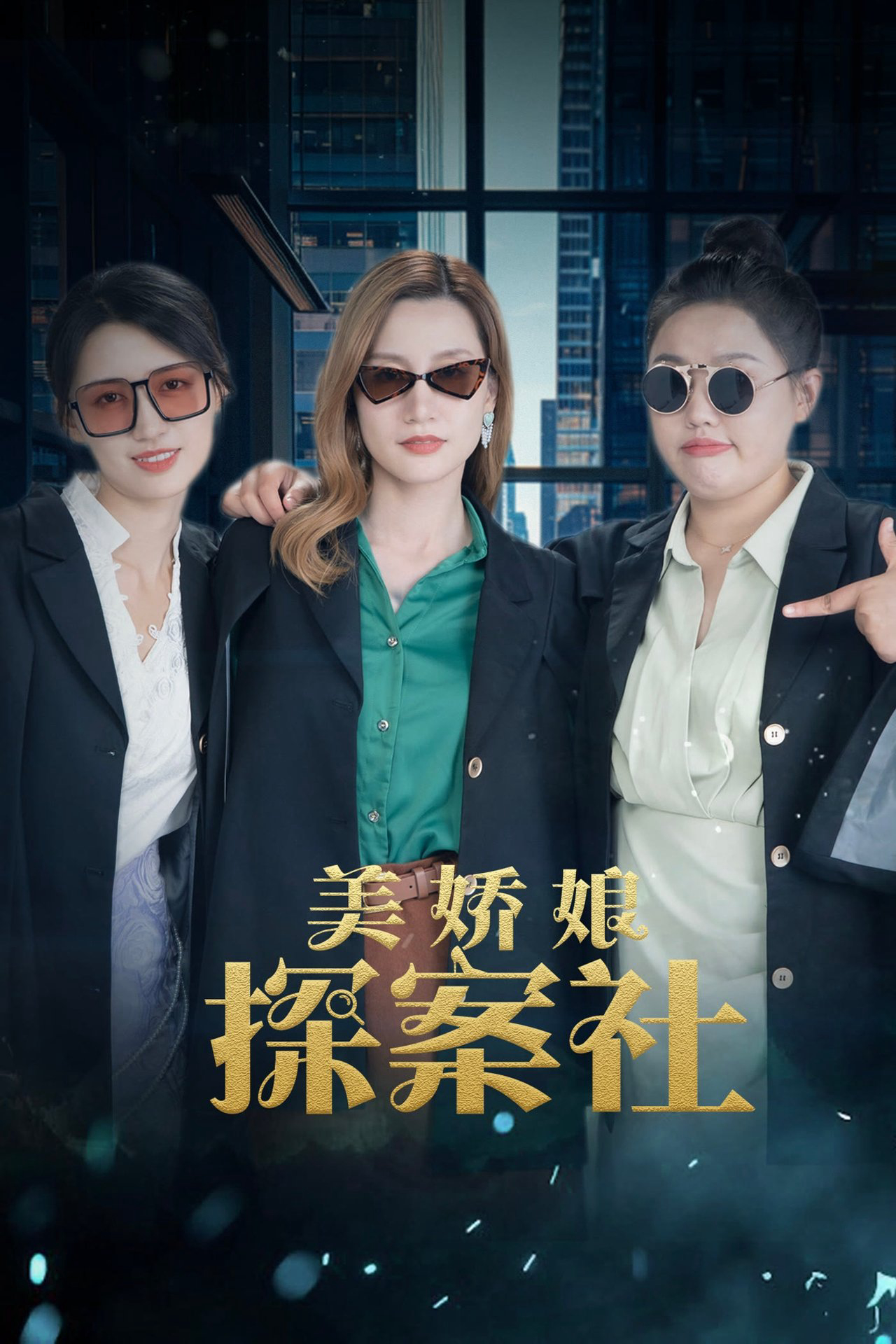 Xem Phim Mỹ Kiều Nương Tra Án Vietsub HD Online - Rophim