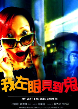 Xem Phim My Left Eye Sees Ghosts Vietsub HD Online - Rophim