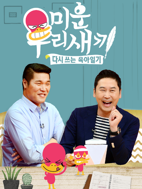 Xem Phim My Little Old Boy Vietsub HD Online - Rophim