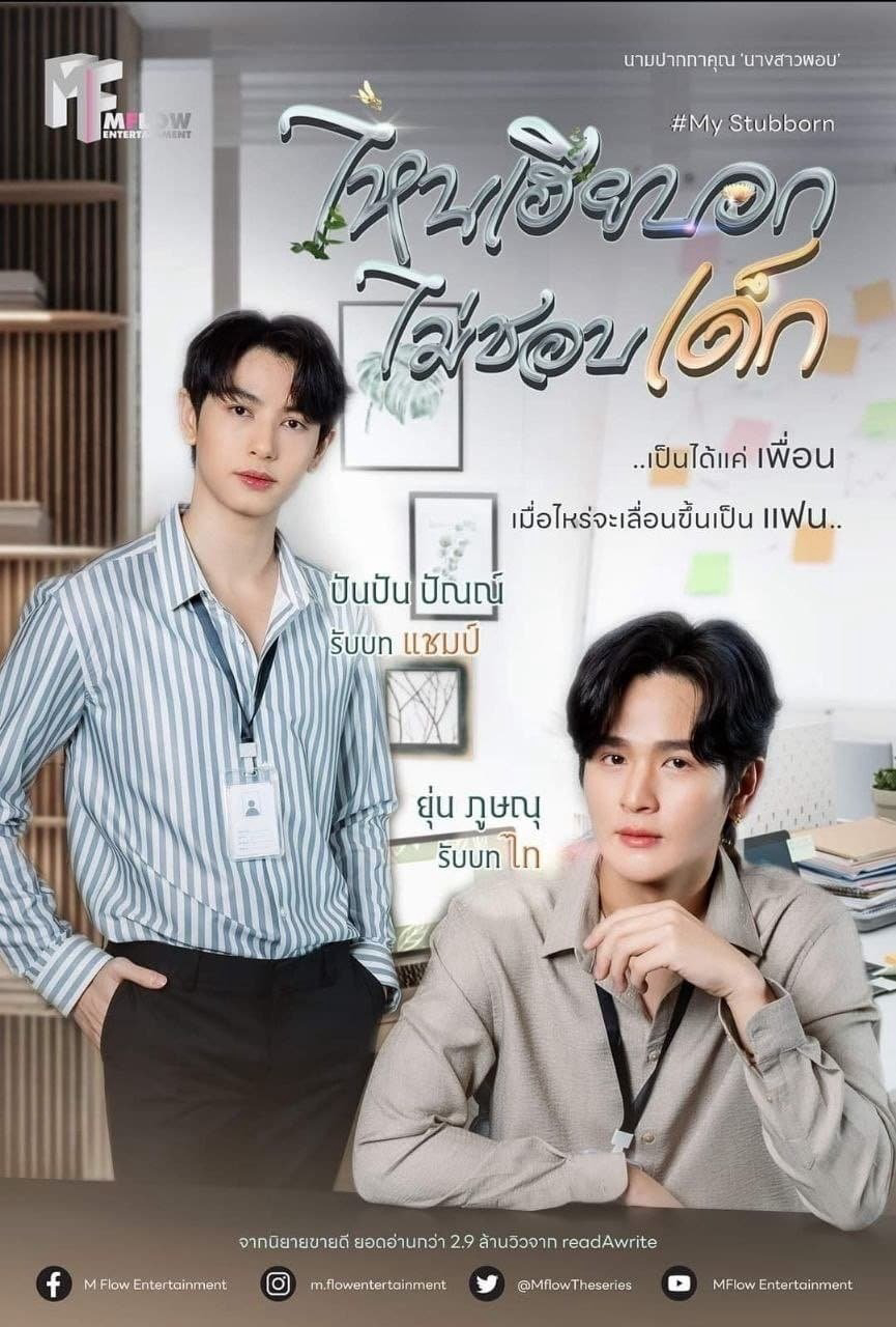 Xem Phim My Stubborn: Sao Anh Bảo Không Thích Trẻ Con Vietsub HD Online - Rophim
