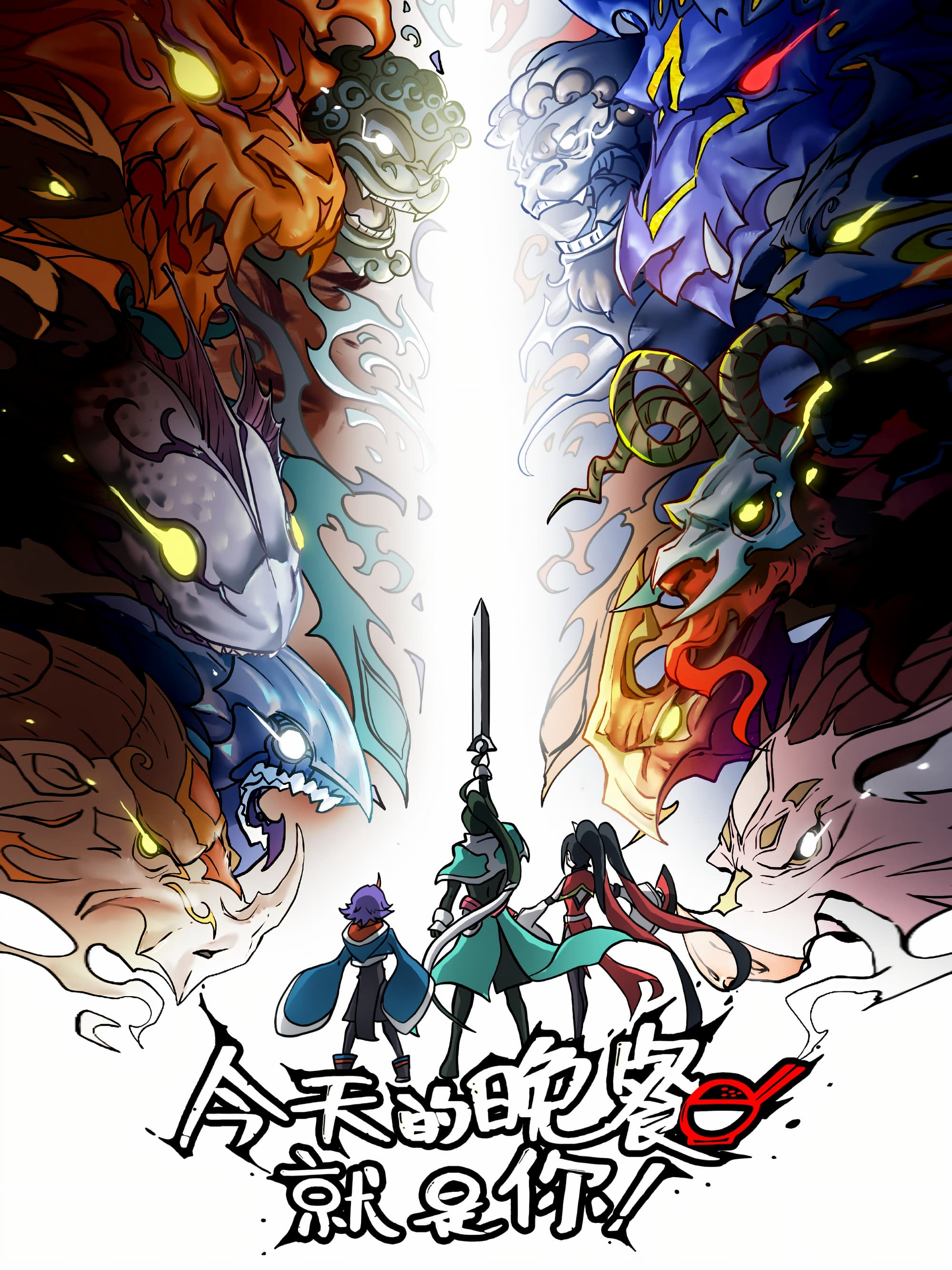 Xem Phim Mythical Creatures Are My Dinners Vietsub HD Online - Rophim
