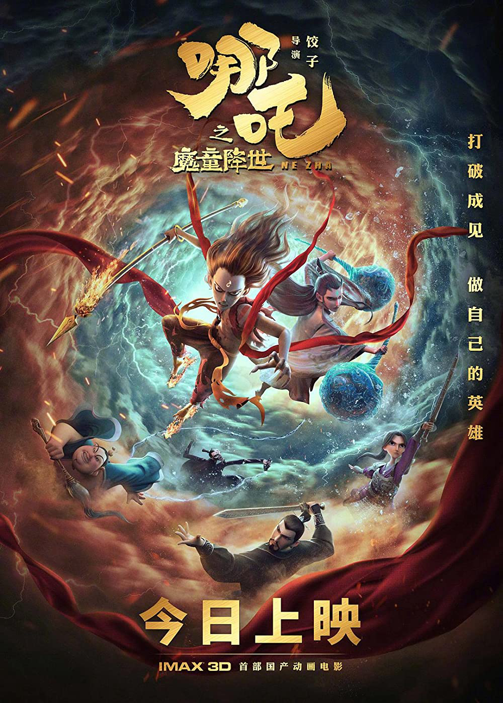Xem Phim Na Tra: Ma Đồng Giáng Thế Vietsub HD Online - Rophim