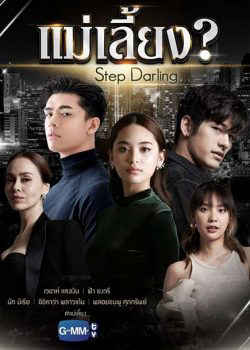 Xem Phim Nabi, Tôi Sẽ Không Yêu Em Vietsub HD Online - Rophim