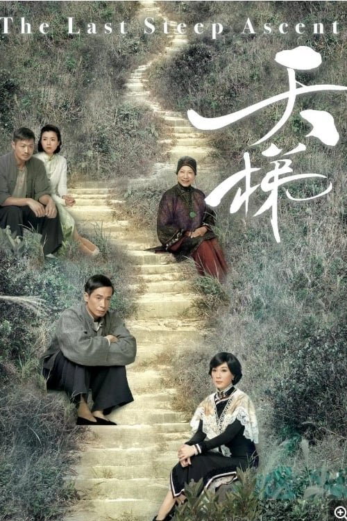 Xem Phim Nấc Thang Tình Yêu Vietsub HD Online - Rophim