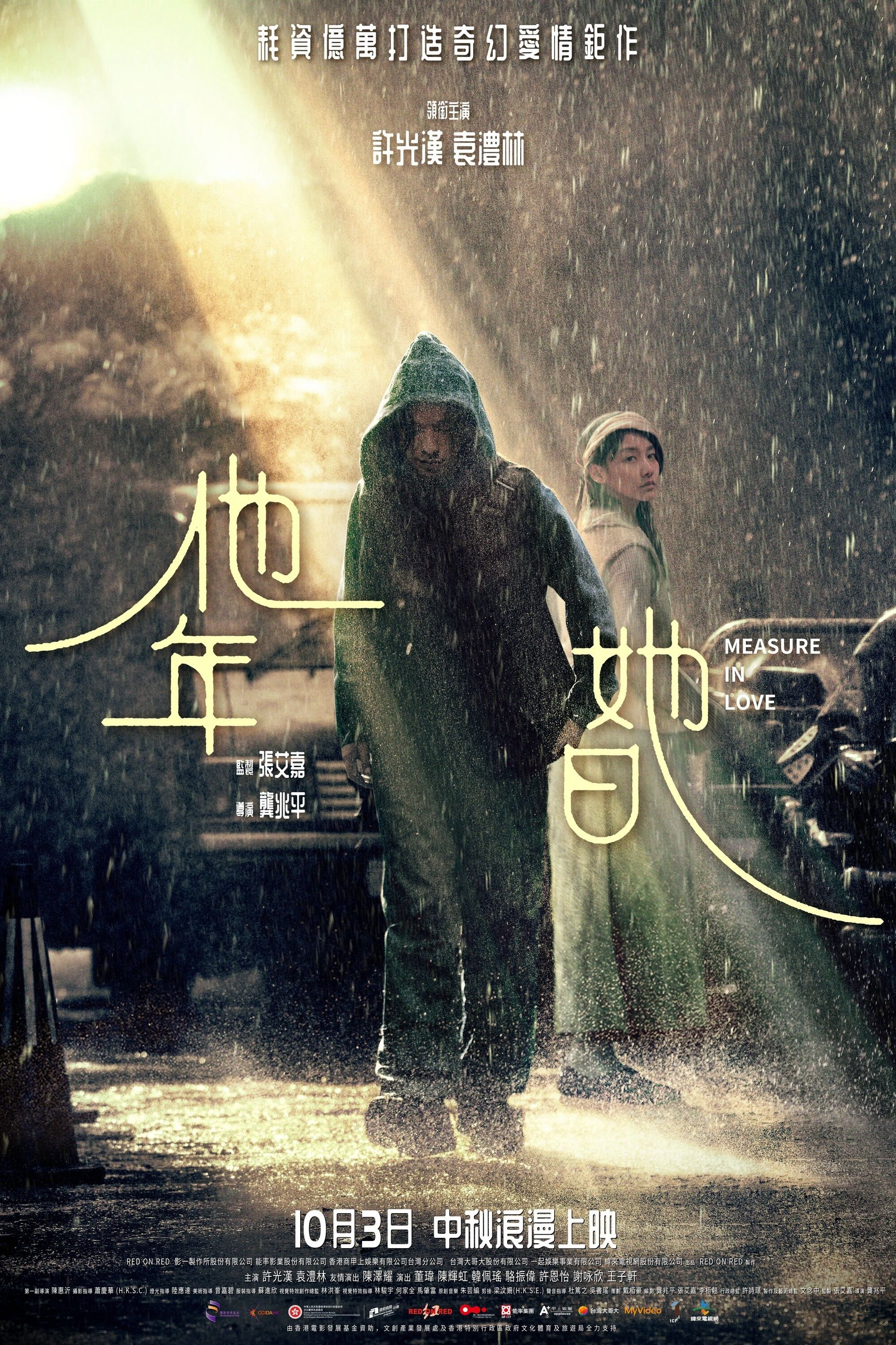 Xem Phim Năm Của Anh, Ngày Của Em Vietsub HD Online - Rophim