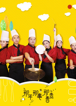 Xem Phim Năm đó việc đó tuổi thanh xuân đó Vietsub HD Online - Rophim