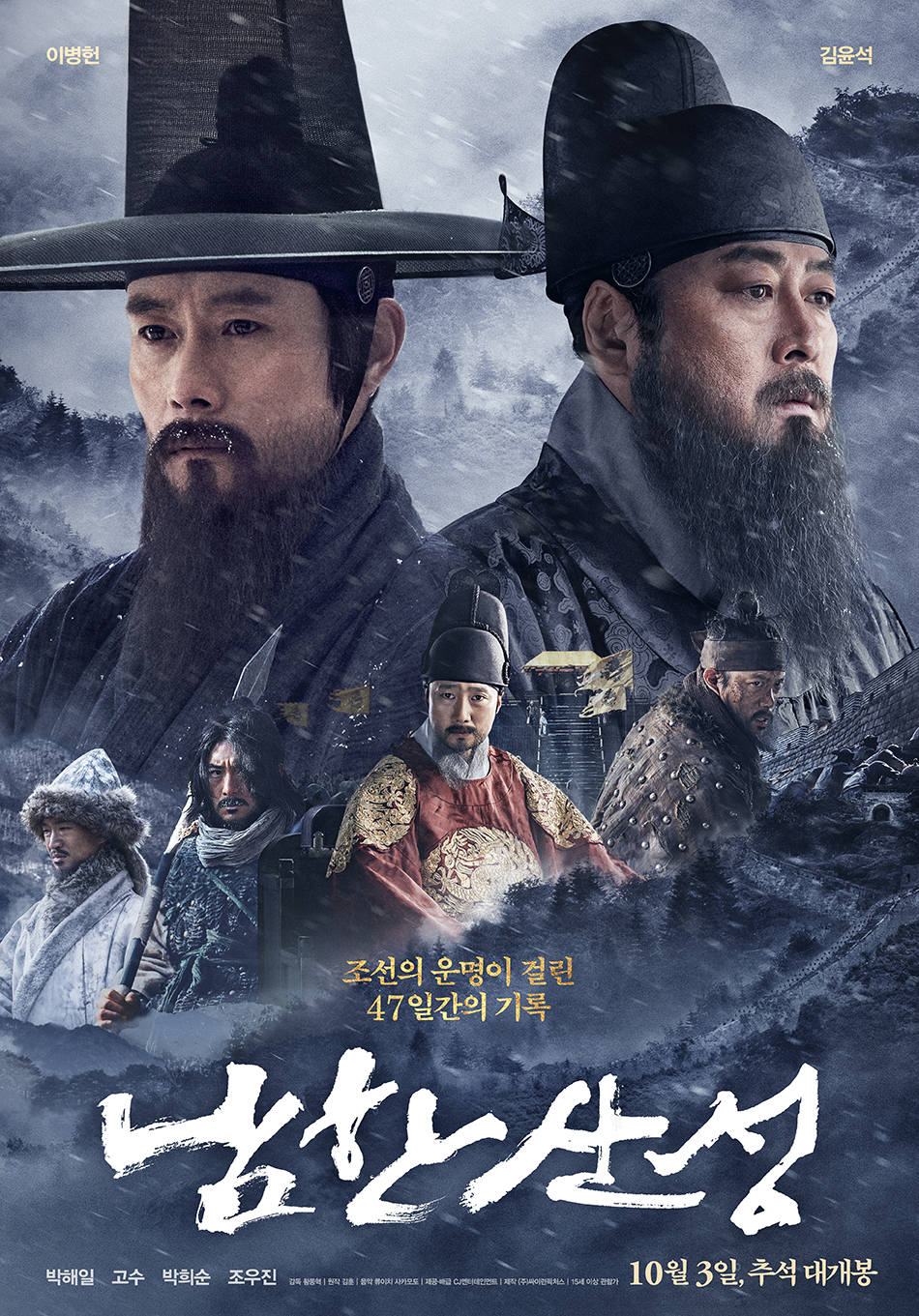 Xem Phim Nam Hán Sơn Thành Vietsub HD Online - Rophim