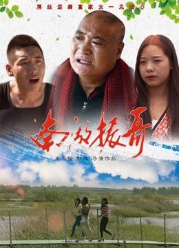 Xem Phim Nam hồ Trấn ca Vietsub HD Online - Rophim