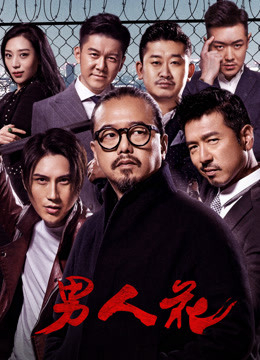 Xem Phim Nam Nhân Hoa Vietsub HD Online - Rophim