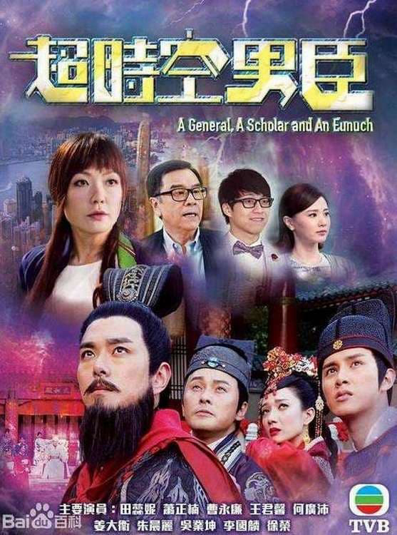 Xem Phim Nam Thần Xuyên Thời Gian Vietsub HD Online - Rophim