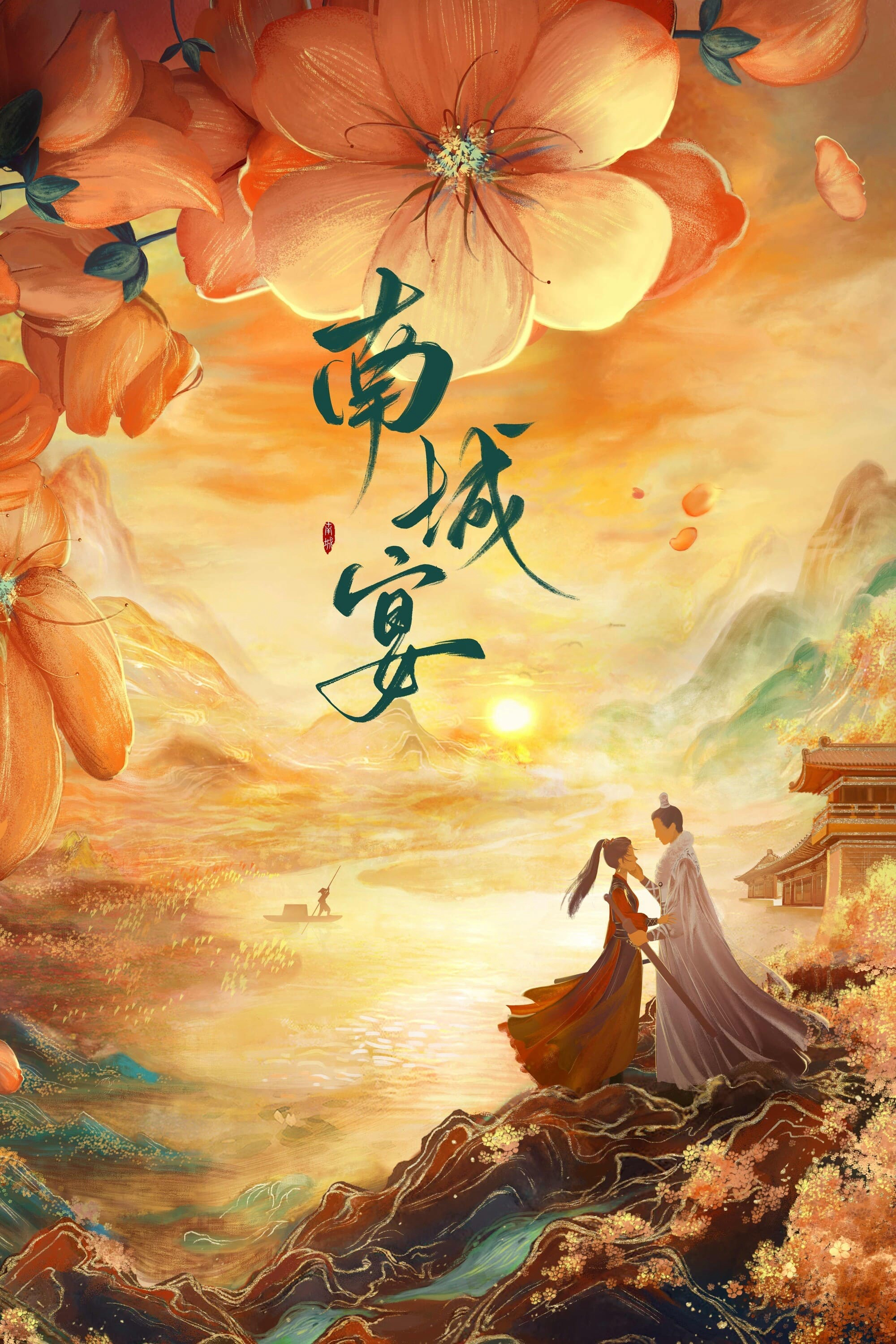 Xem Phim Nam Thành Yến Vietsub HD Online - Rophim