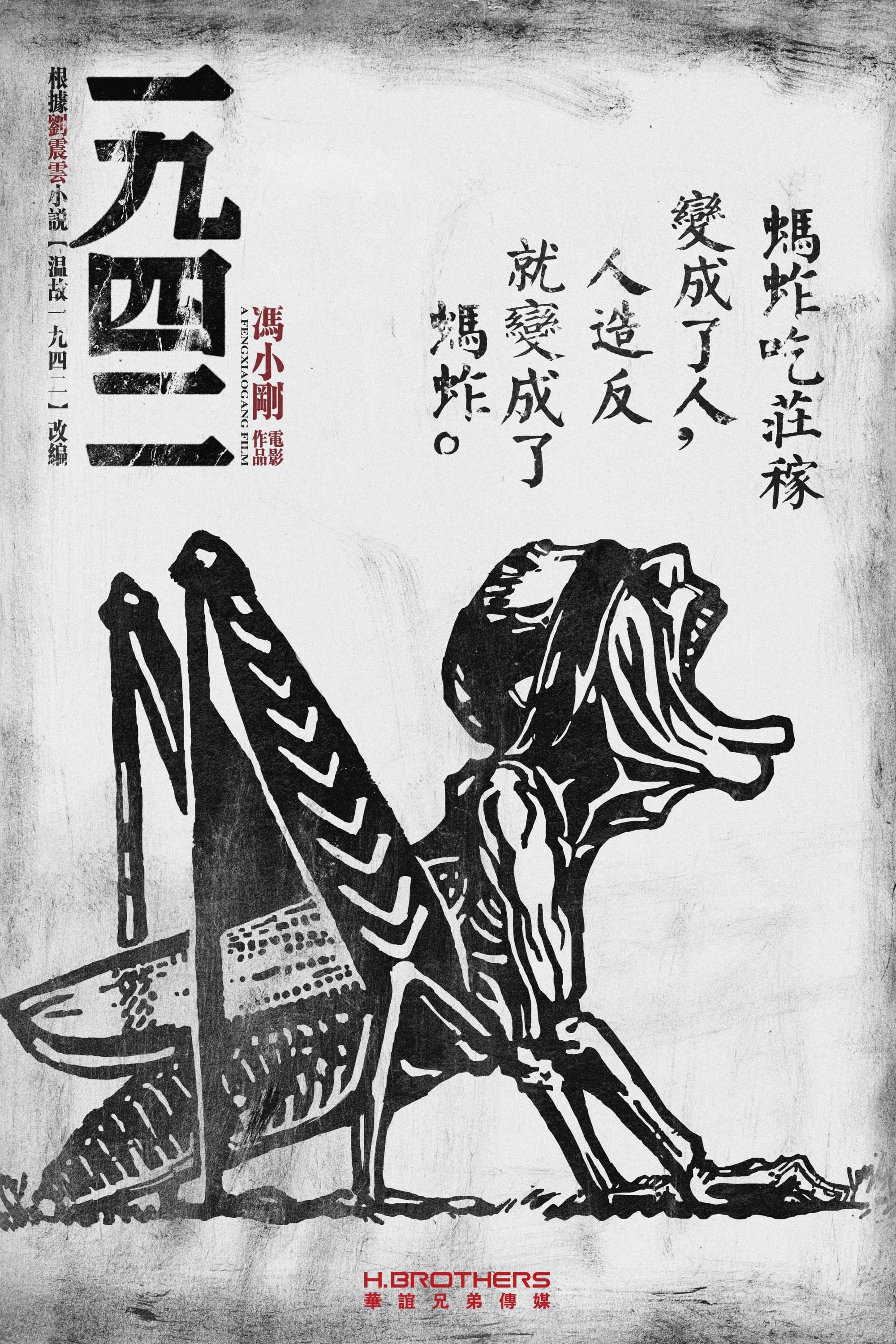 Xem Phim Nạn đói năm 1942 Vietsub HD Online - Rophim