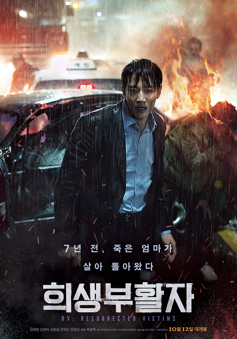Xem Phim Nạn nhân hồi sinh Vietsub HD Online - Rophim
