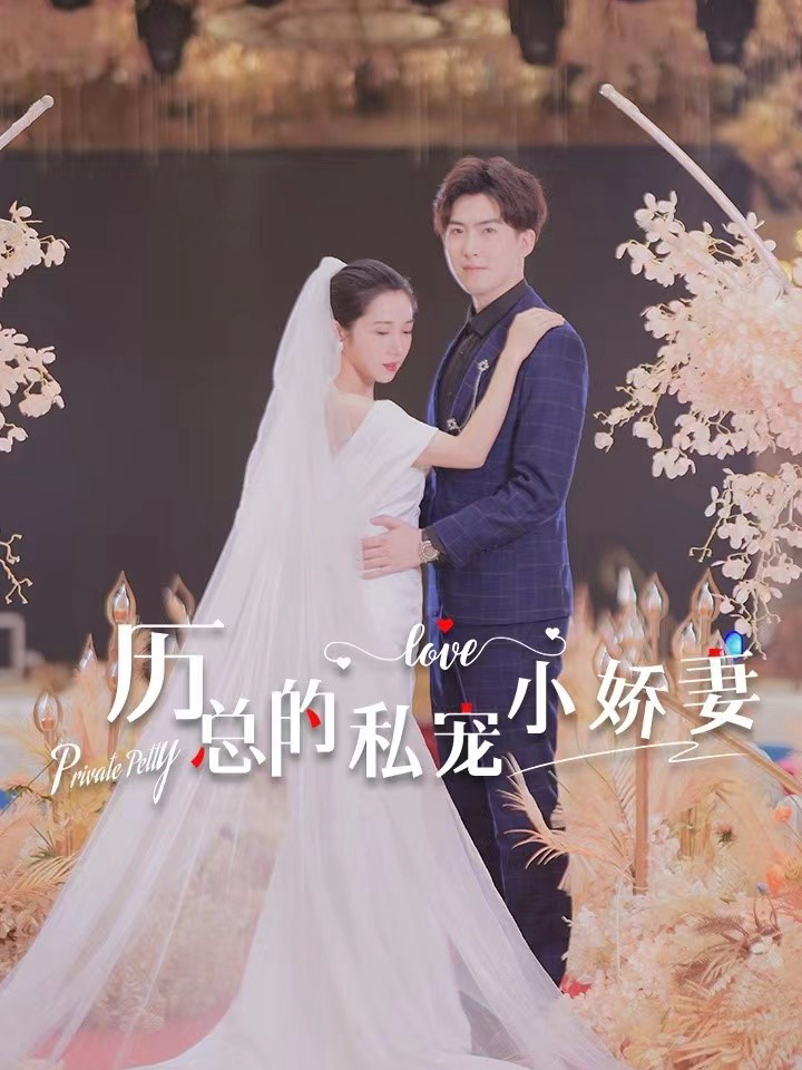 Xem Phim Nàng Công Chúa Trong Mơ Của Tôi Vietsub HD Online - Rophim