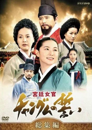 Xem Phim Nàng Dae Jang geum Vietsub HD Online - Rophim