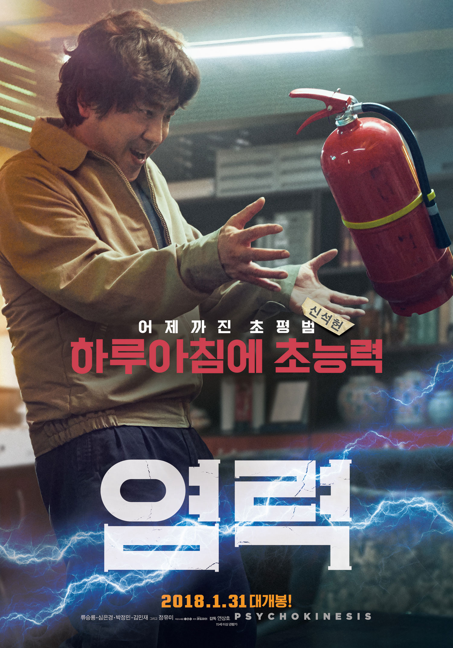 Xem Phim Năng lực siêu phàm Vietsub HD Online - Rophim