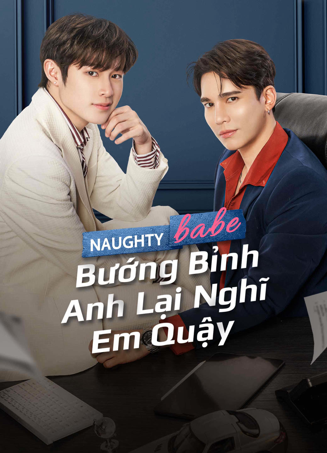 Xem Phim Bướng Bỉnh Anh Lại Nghĩ Em Quậy Vietsub HD Online - Rophim
