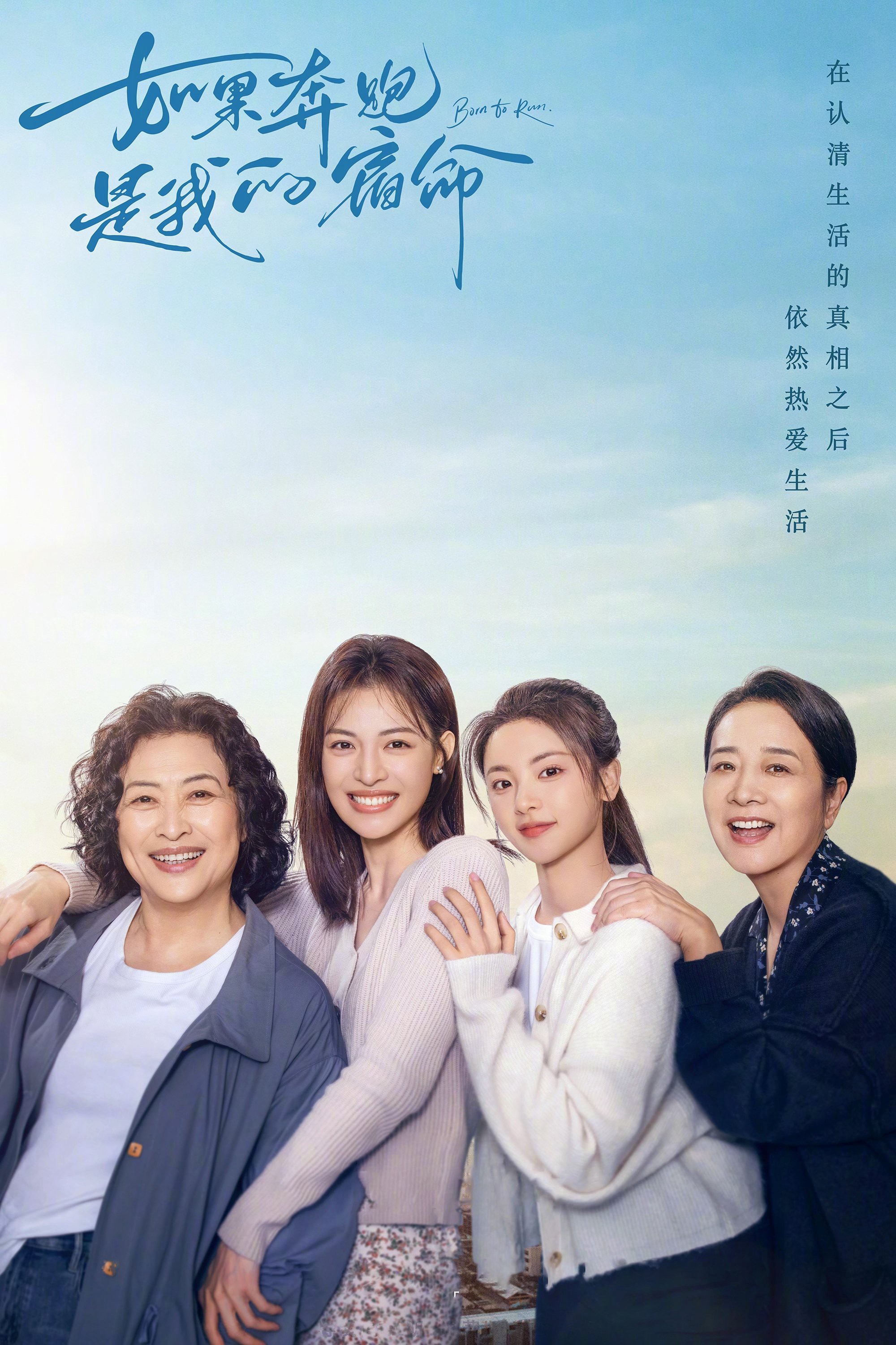 Xem Phim Nếu Bôn Ba Là Định Mệnh Của Tôi Vietsub HD Online - Rophim