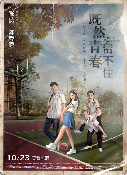 Xem Phim Nếu Thanh Xuân Không Giữ Lại Được Vietsub HD Online - Rophim
