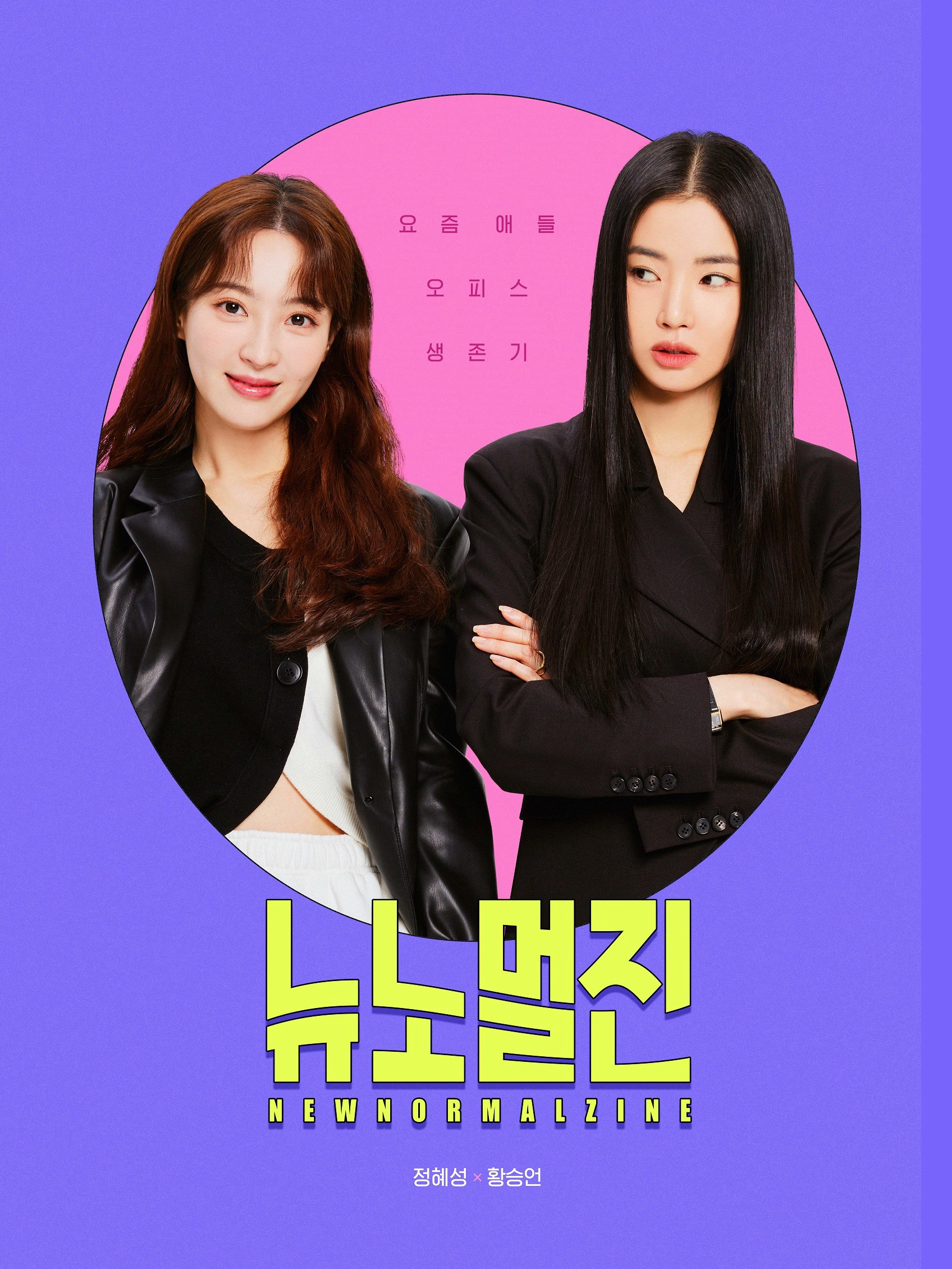 Xem Phim New Normal Zine Vietsub HD Online - Rophim