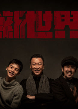 Xem Phim New World Vietsub HD Online - Rophim