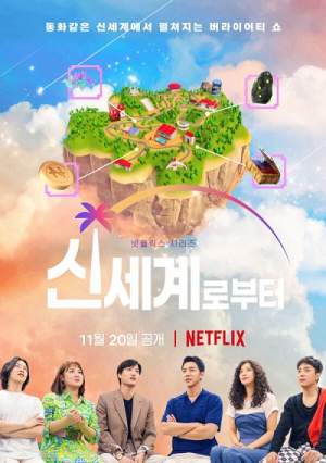 Xem Phim New World - Chào mừng tới thiên đường Vietsub HD Online - Rophim