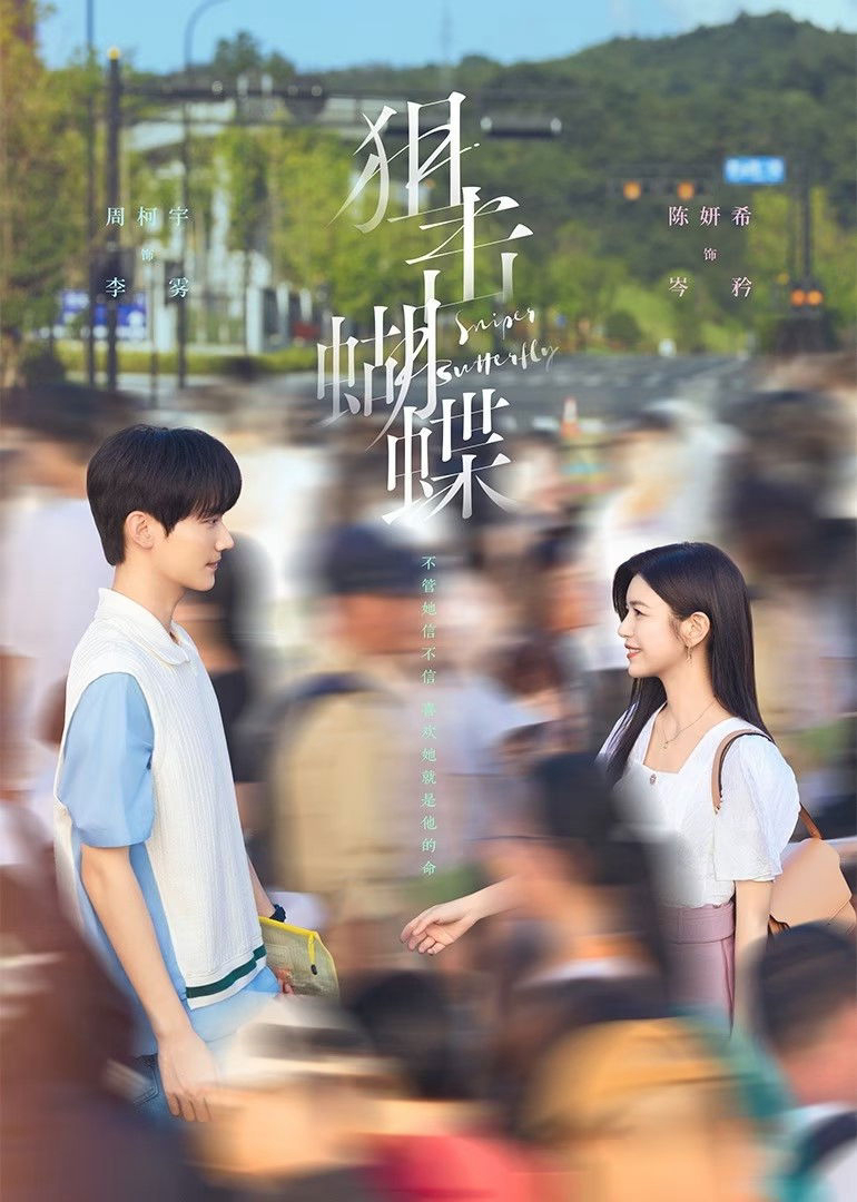Xem Phim Ngắm Bắn Hồ Điệp Vietsub HD Online - Rophim