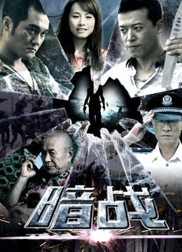 Xem Phim Ngầm chiến Vietsub HD Online - Rophim