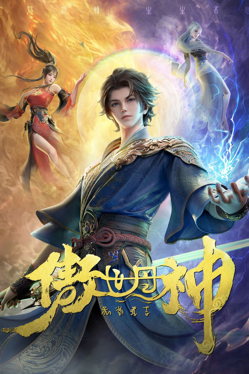 Xem Phim Ngạo Thế Đan Thần Vietsub HD Online - Rophim