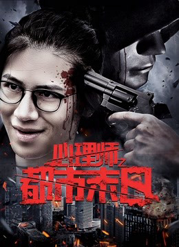 Xem Phim Ngày đô thị tận thế của nhà tâm lý Vietsub HD Online - Rophim