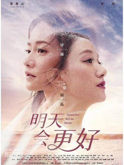Xem Phim Ngày Mai Sẽ Tốt Hơn Vietsub HD Online - Rophim