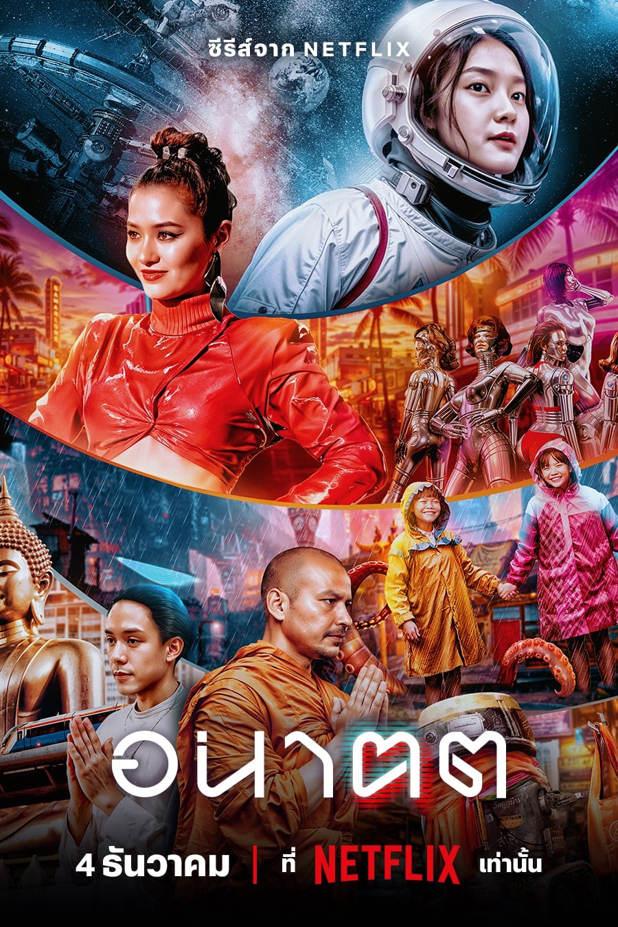 Xem Phim Ngày mai và tôi Vietsub HD Online - Rophim