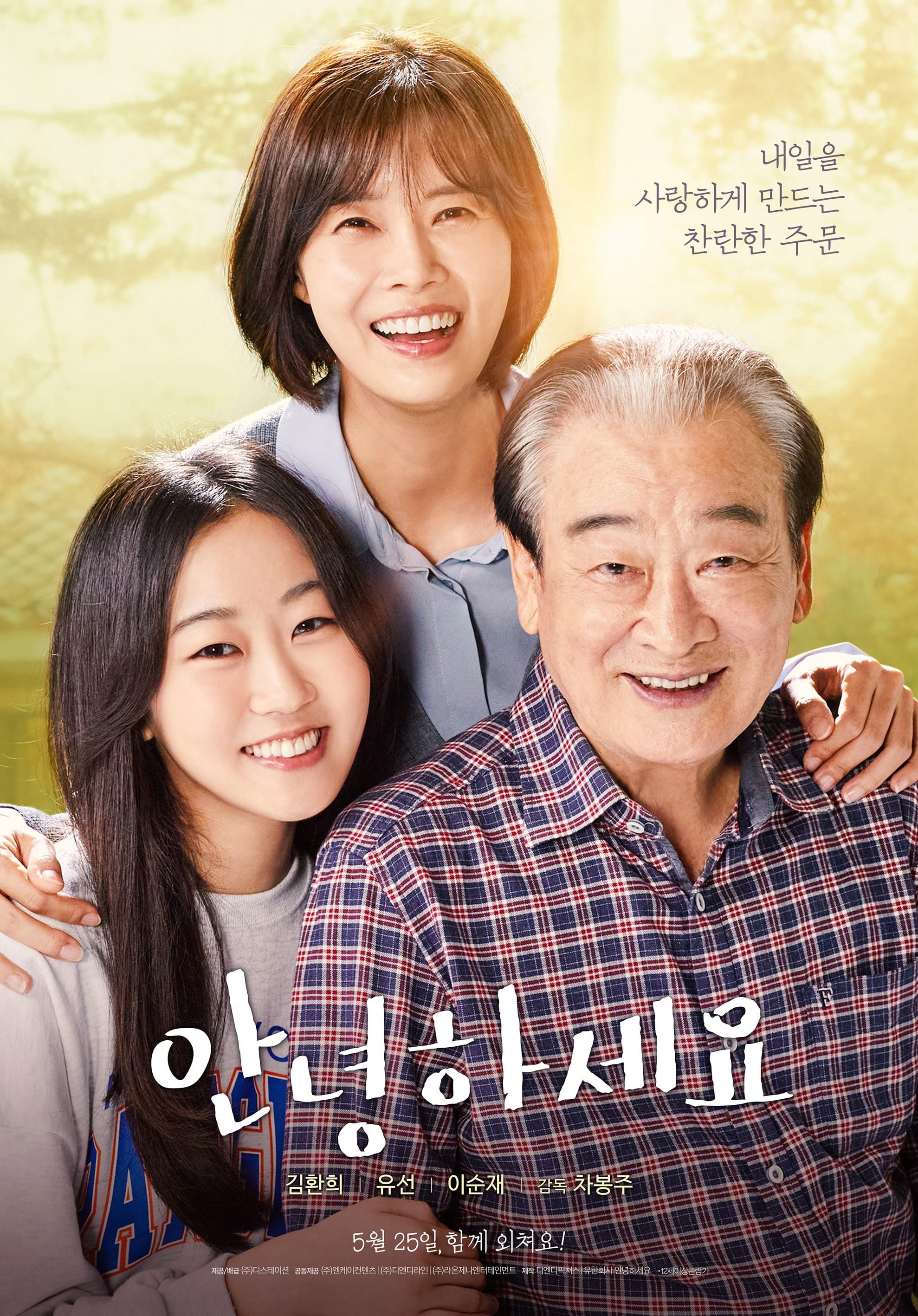 Xem Phim Ngày mới tốt lành Vietsub HD Online - Rophim