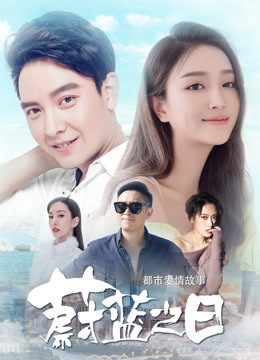 Xem Phim Ngày Skyblue Vietsub HD Online - Rophim