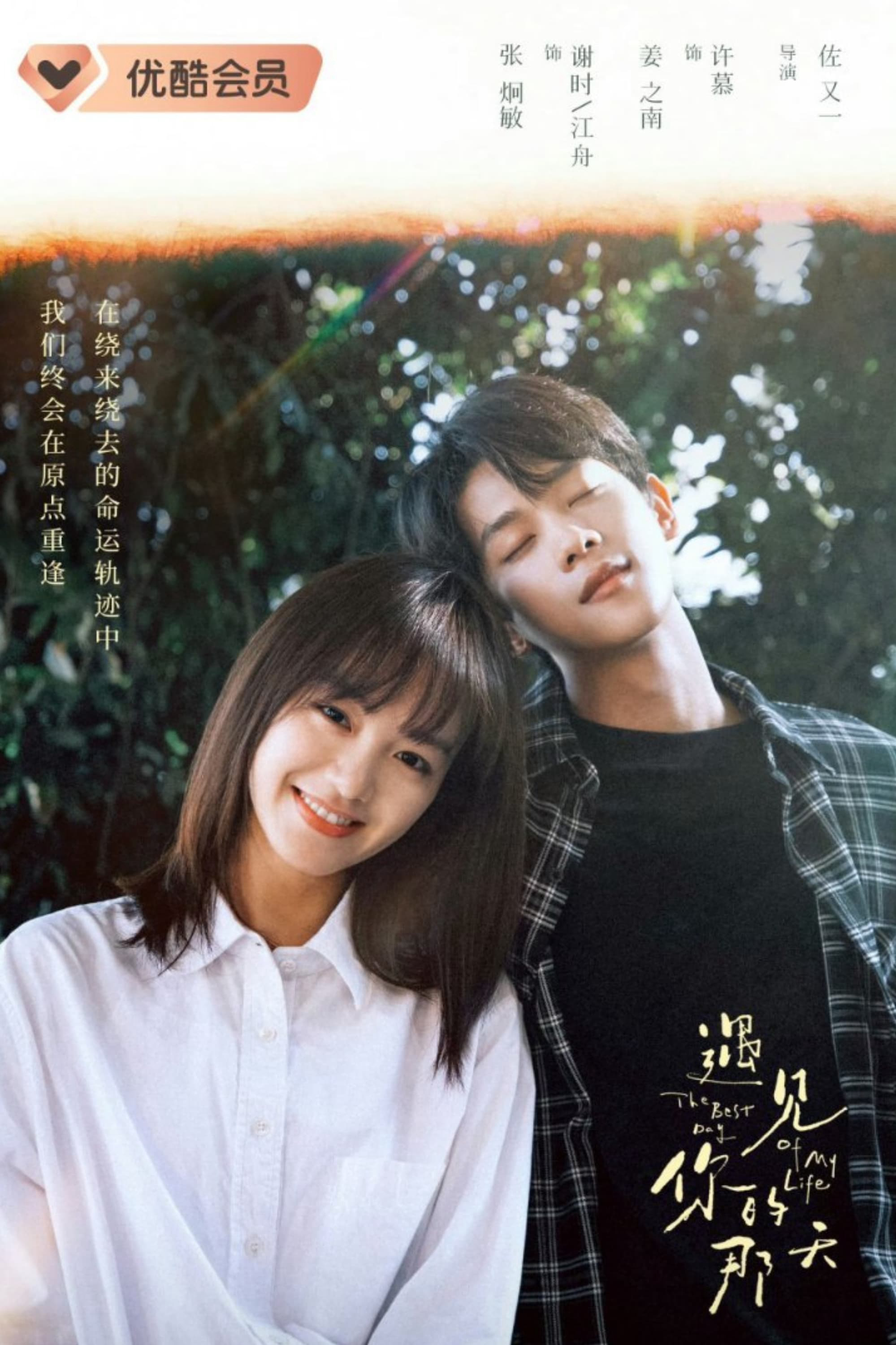 Xem Phim Ngày Ta Gặp Nhau Vietsub HD Online - Rophim